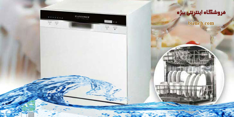 لوازم خانگی ماشین ظرفشویی الگانس wqp8-b
