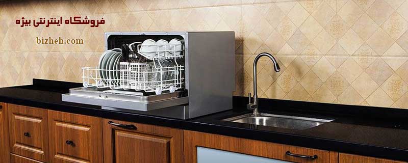 لوازم خانگی ماشین ظرفشویی الگانس wqp8-a