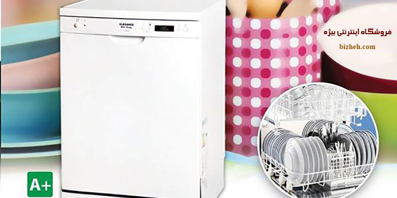 لوازم خانگی ماشین ظرفشویی الگانس el9003