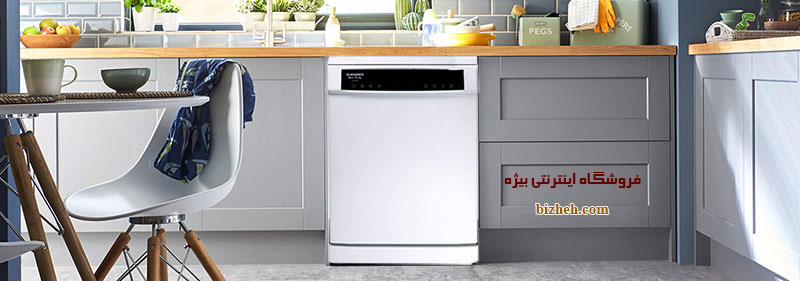 لوازم خانگی ماشین ظرفشویی الگانس el9005
